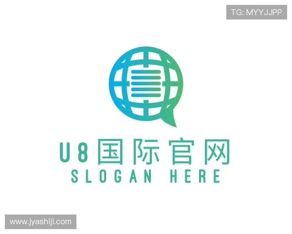 介绍u8国际